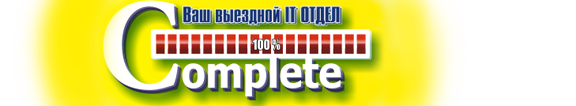Компьютерный сервис в Твери