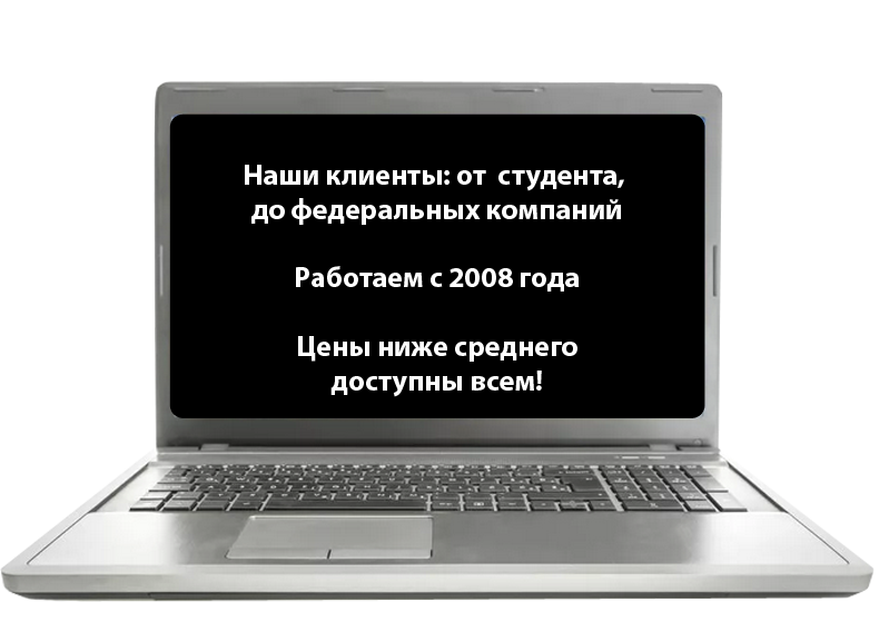 Компьютерный сервис в Твери